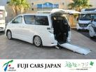 ヴェルファイア 福祉車両 ウェルキャブ タイプ2 車いす3列目固定